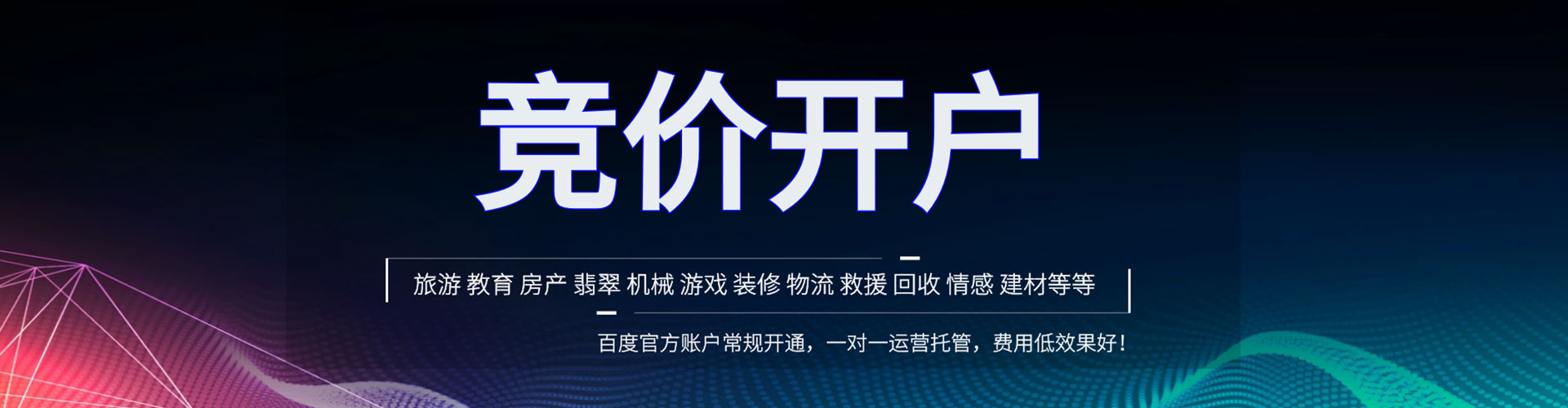 罗定sem投放